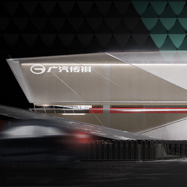 GAC Trumpchi Showroom — 项目封面